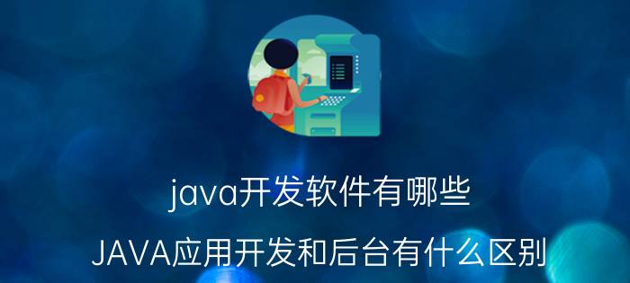 企业邮箱怎么开通注册 企业邮箱注册方法有哪些？